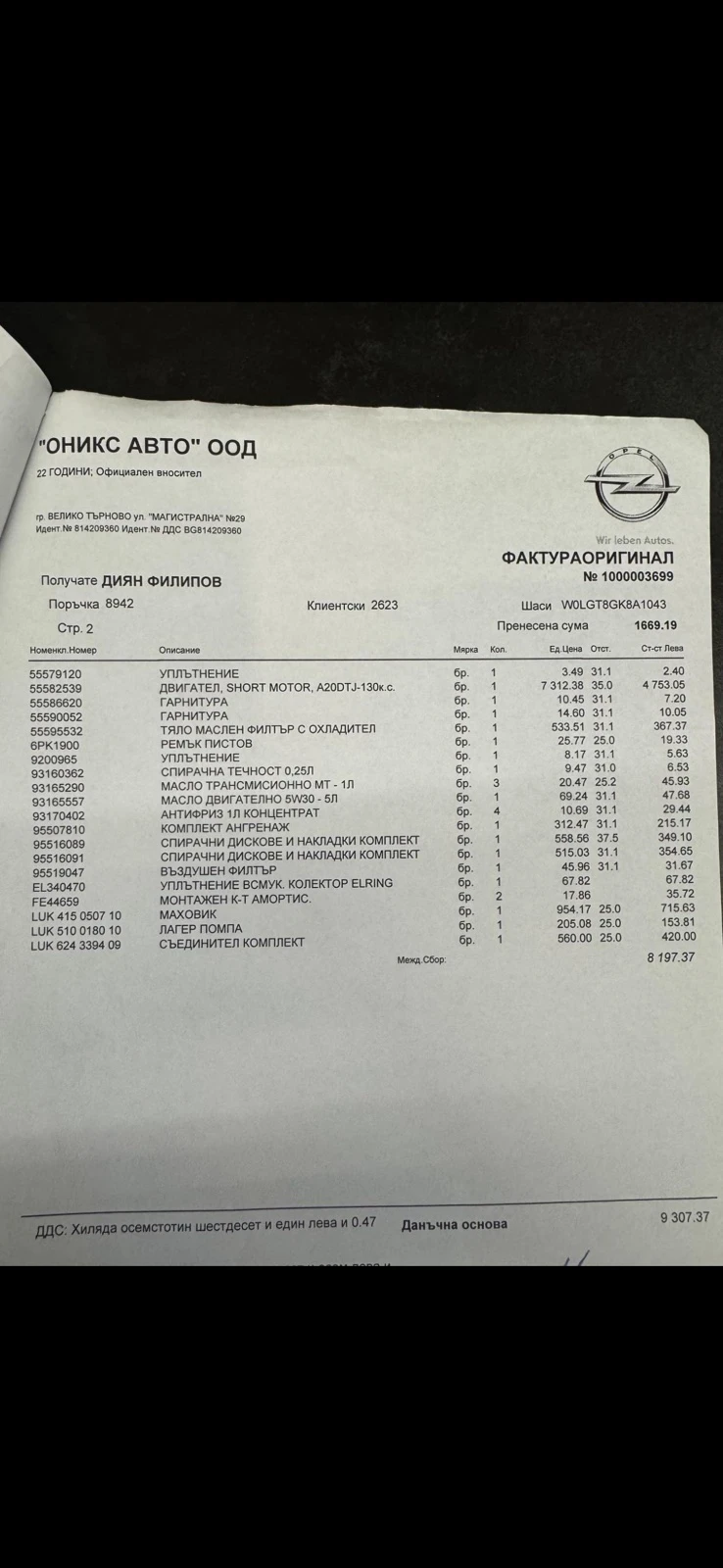 Opel Insignia 2.0 CDTi * * * КОЖА* * * ЕВРО 5, снимка 12 - Автомобили и джипове - 53129660