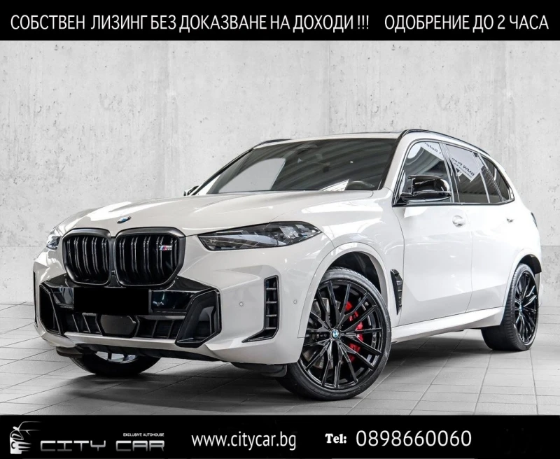 BMW X5 M60i/FACELIFT/M-SPORT PRO/H&K/PANO/360/SHADOW LINE, снимка 1 - Автомобили и джипове - 47988191