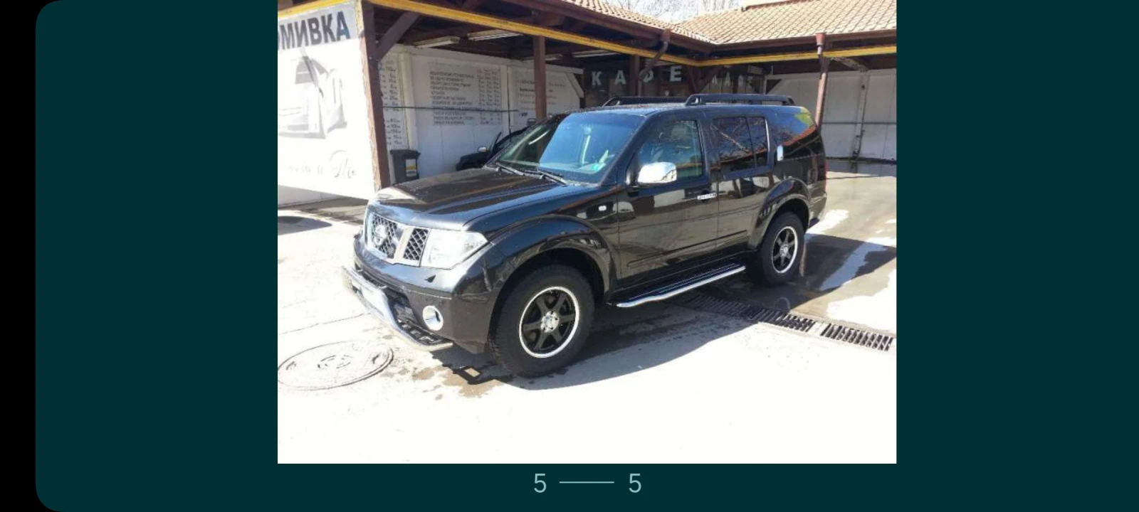 Nissan Pathfinder