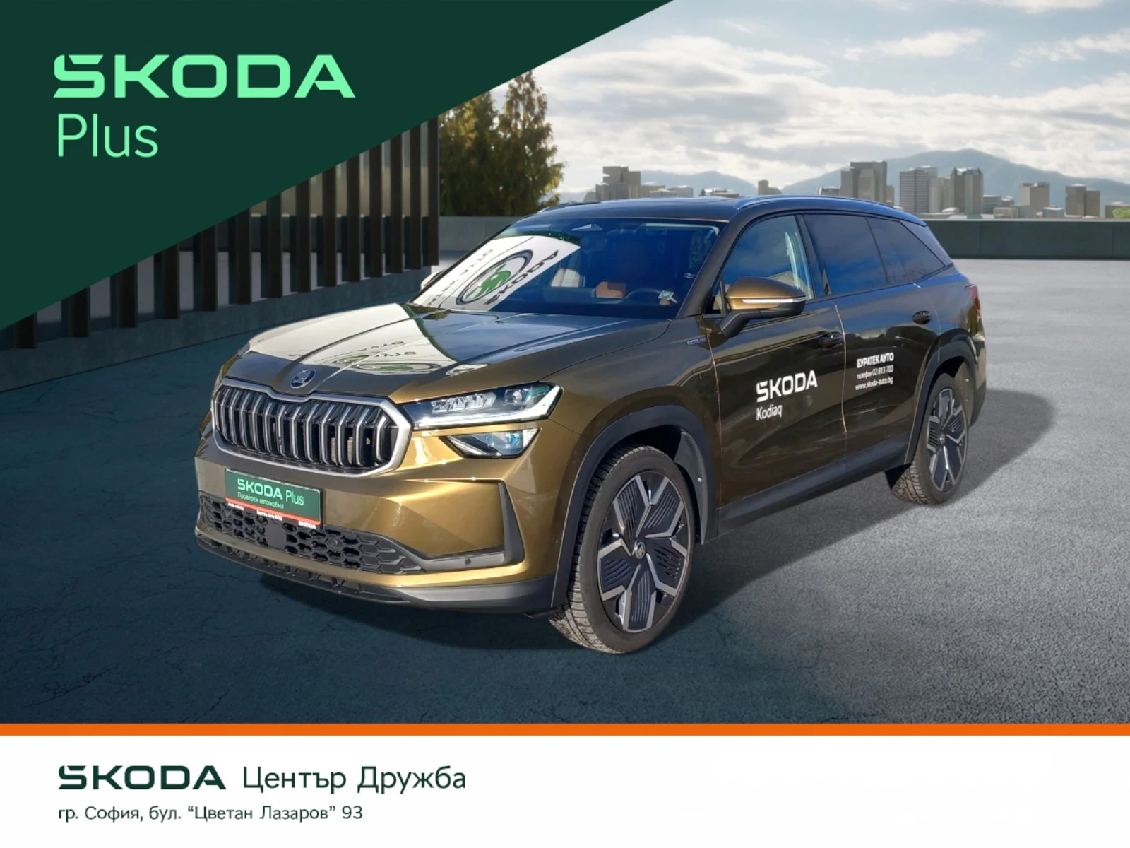 Skoda Kodiaq 2.0TDI/4�4/7DSG | Mobile.bg � ����������� 1