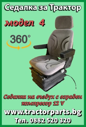 Трактор CASE IH Седалки за CASE , снимка 5