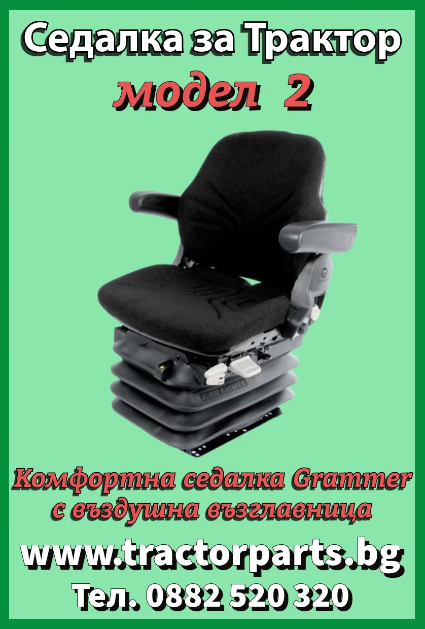 Трактор CASE IH Седалки за CASE  - изображение 3