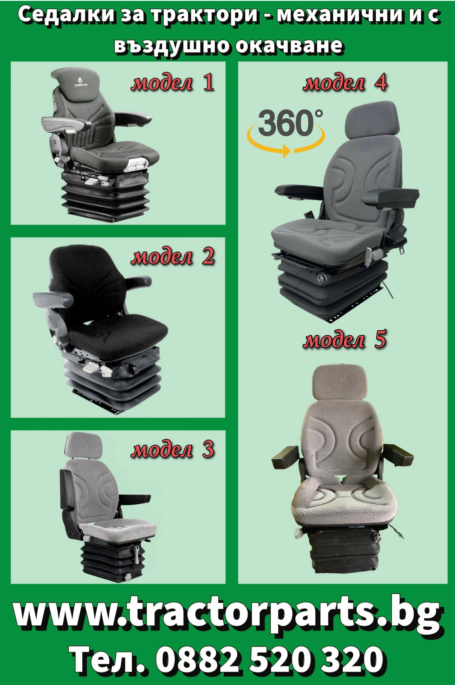 Трактор CASE IH Седалки за CASE  - изображение 7