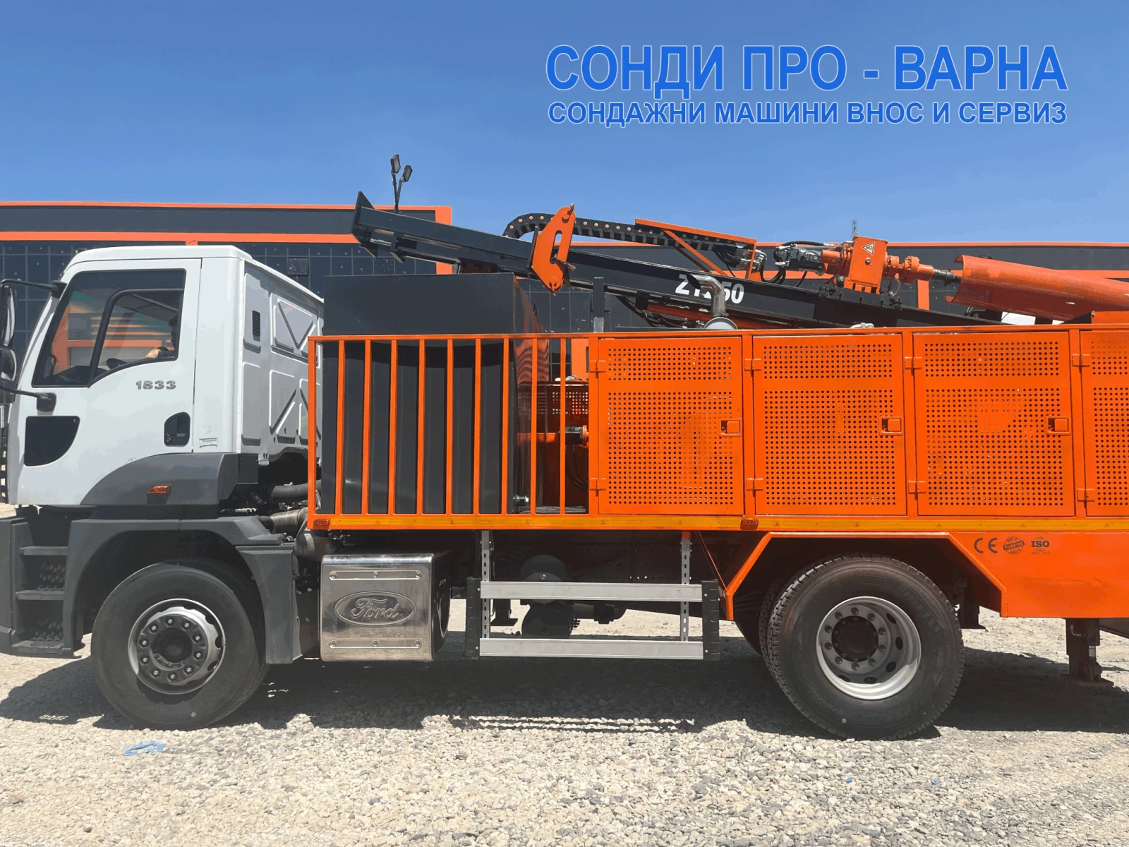 Други специализирани машини Ford Евро 6 - Сондажна машина Ford-440 до 440 метра