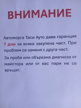 Обява за продажба на Audi A3 2тди ~ 111 лв. - изображение 11