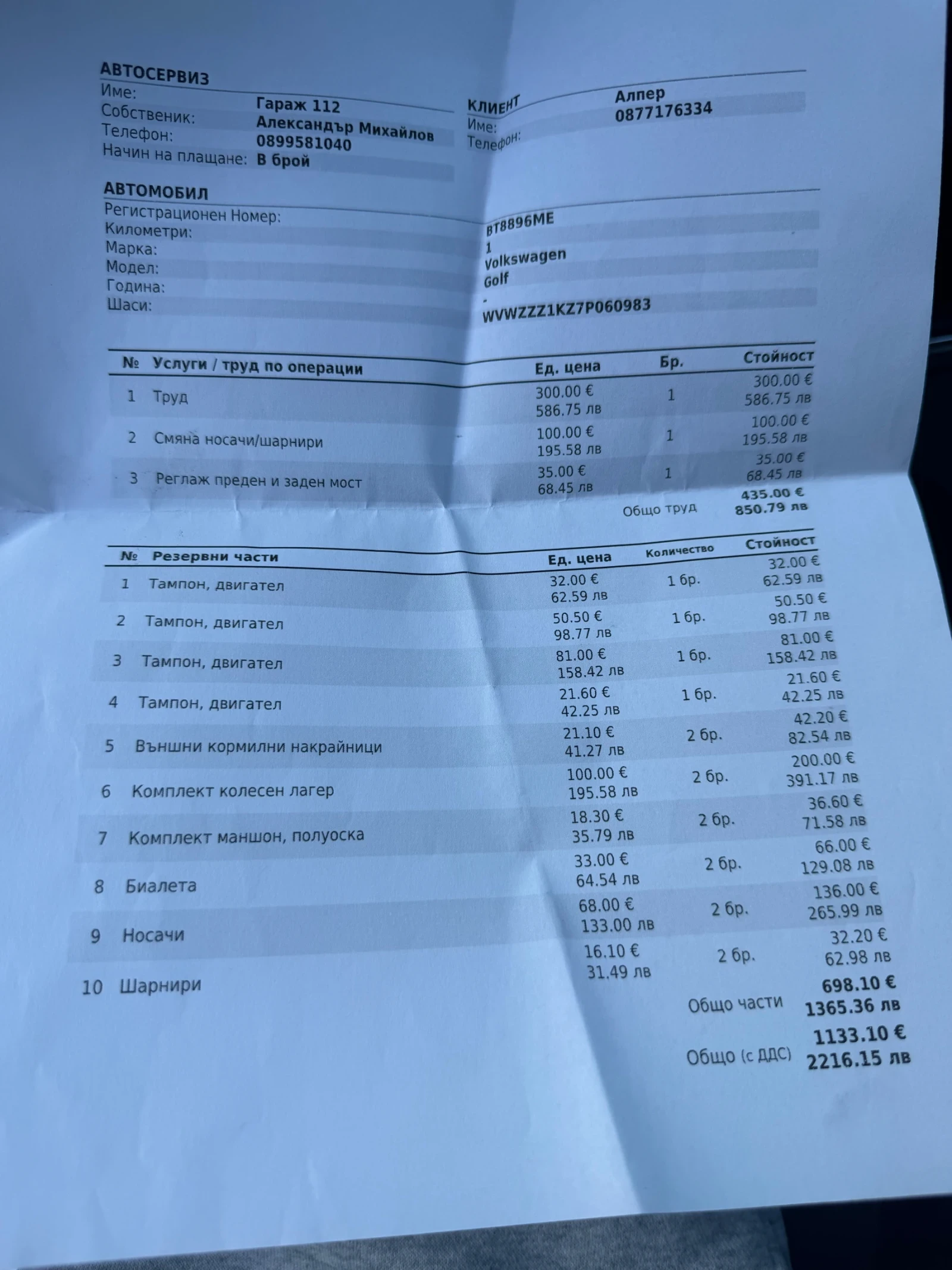 VW Golf, снимка 15 - Автомобили и джипове - 55890496