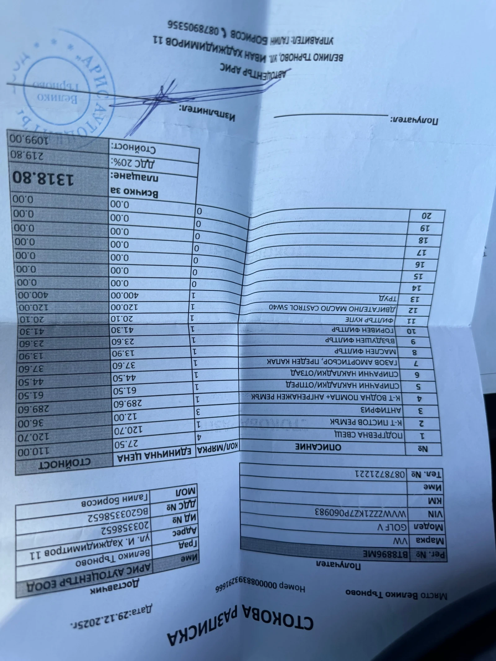 VW Golf, снимка 14 - Автомобили и джипове - 55890496