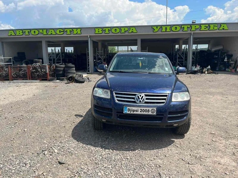 VW Touareg 2,5 на части - [1] 