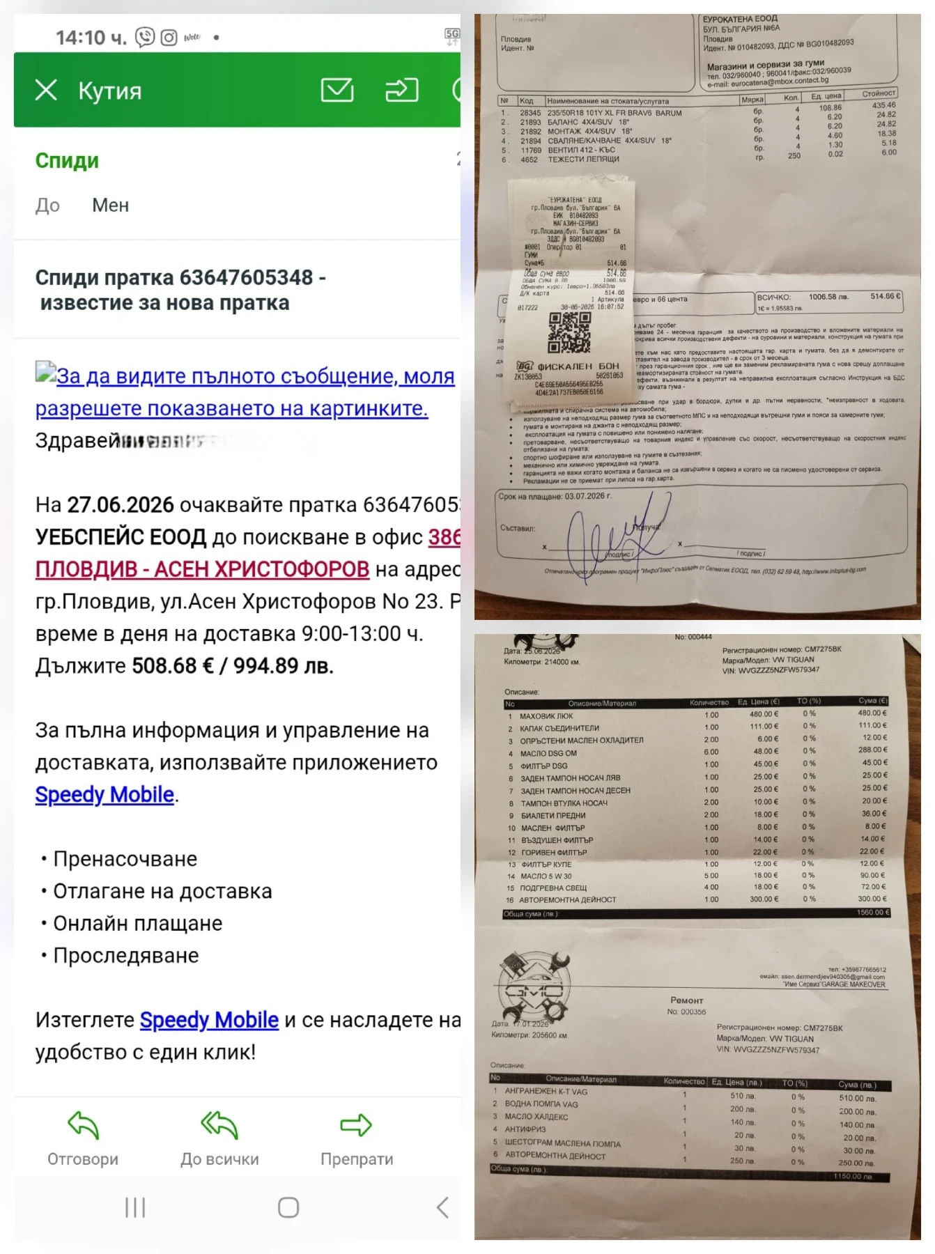 VW Tiguan R line, снимка 17 - Автомобили и джипове - 56239399