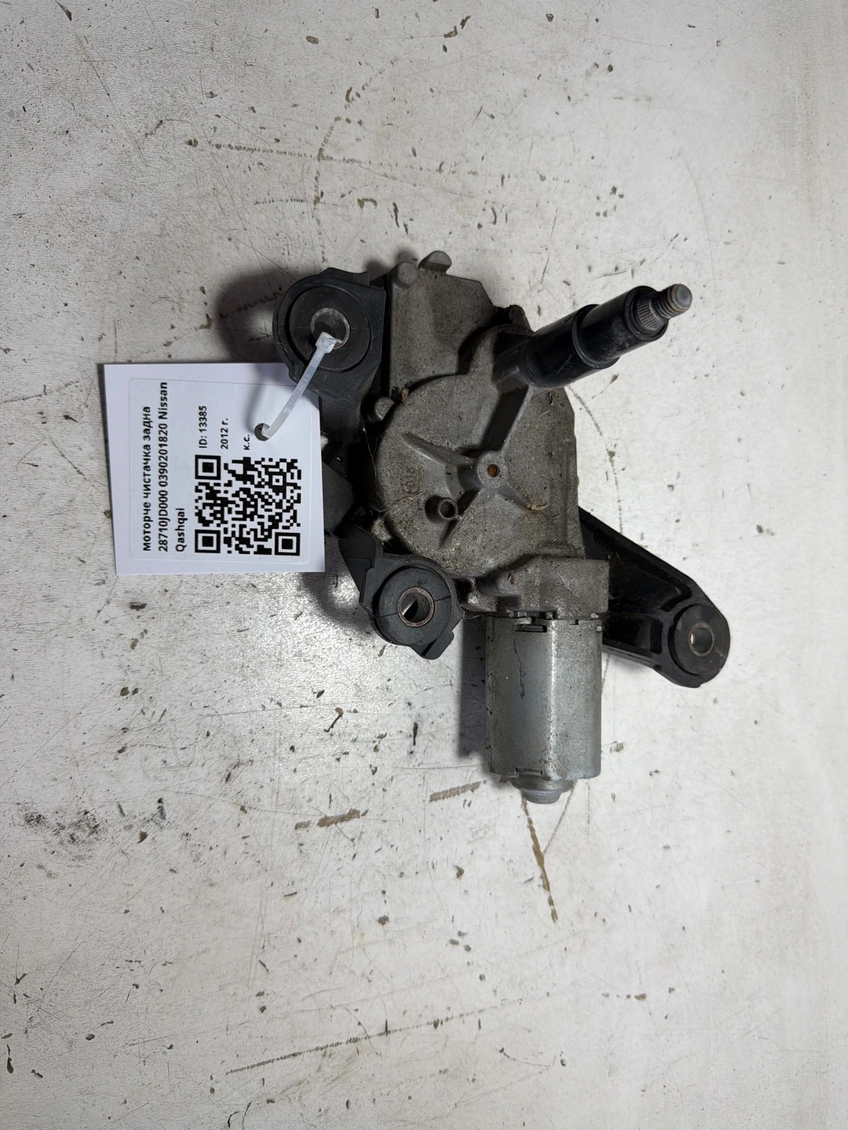 моторче чистачка задна 28710JD000 0390201820 Nissan Qashqai