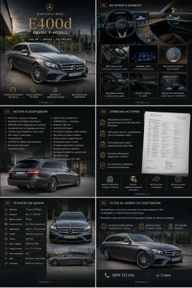 Mercedes-Benz E 400 Договаряне, Реални километри, почти всички екстри, снимка 2