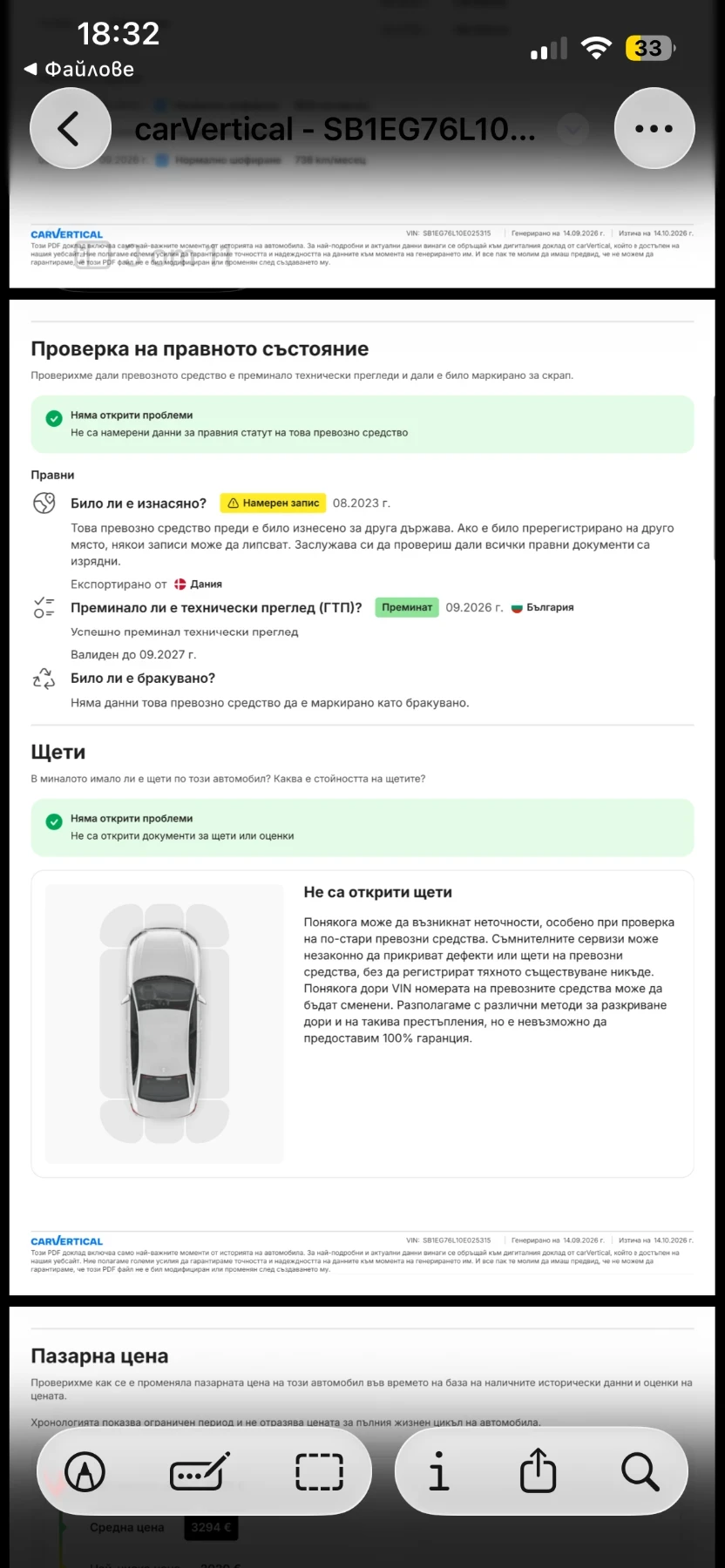 Toyota Avensis 1.8 ������ 147 ���� | Mobile.bg � ����������� 17