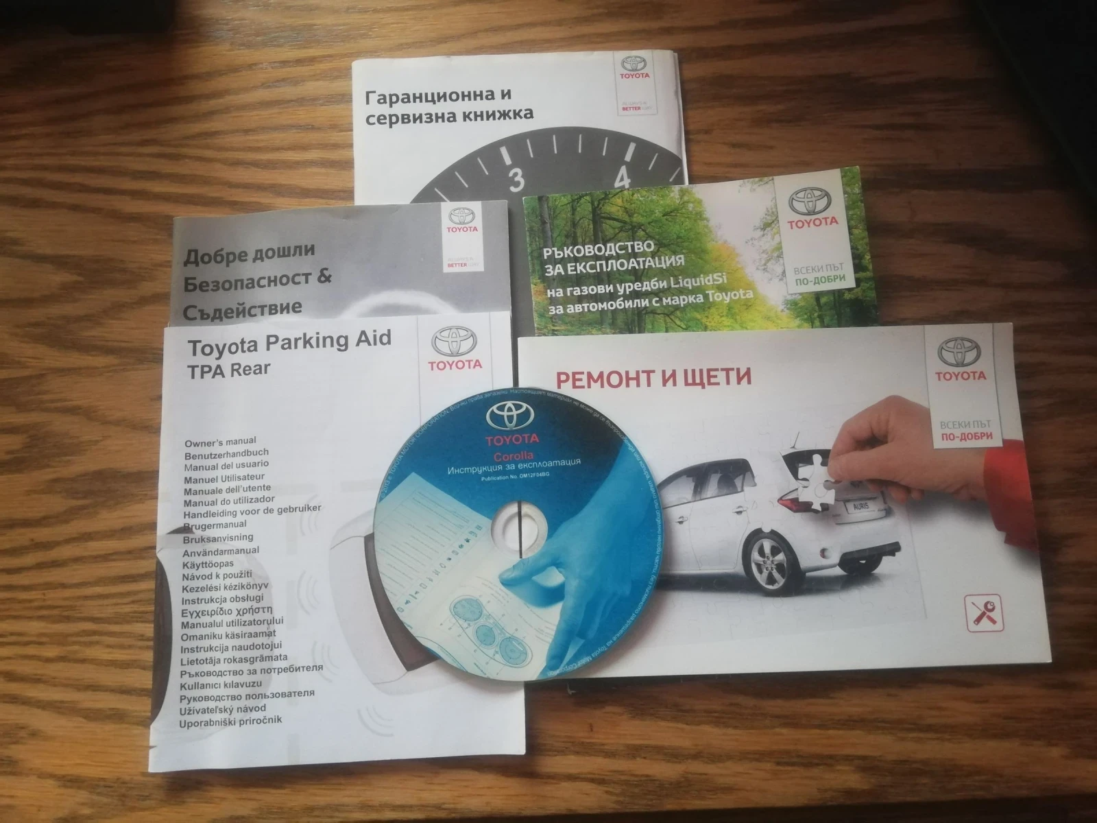 Toyota Corolla Бензин-Газ, снимка 13 - Автомобили и джипове - 54108225