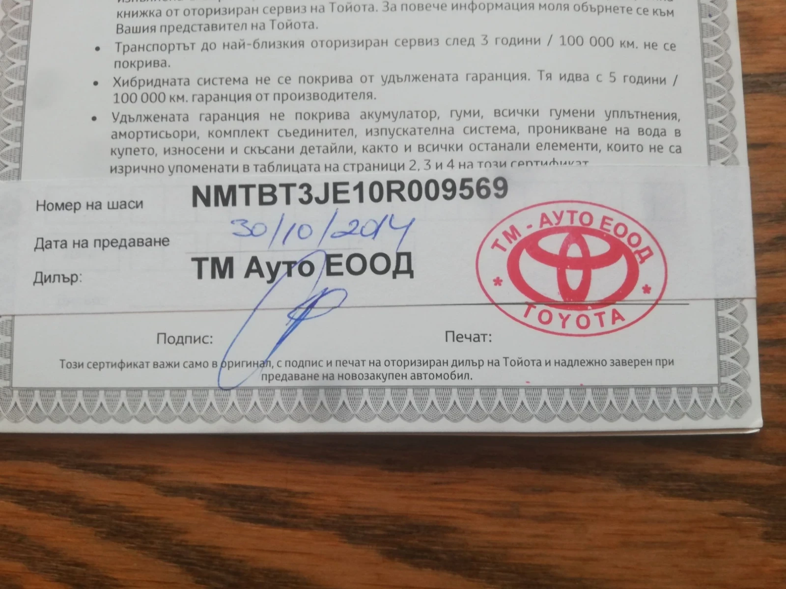 Toyota Corolla Бензин-Газ, снимка 14 - Автомобили и джипове - 54108225