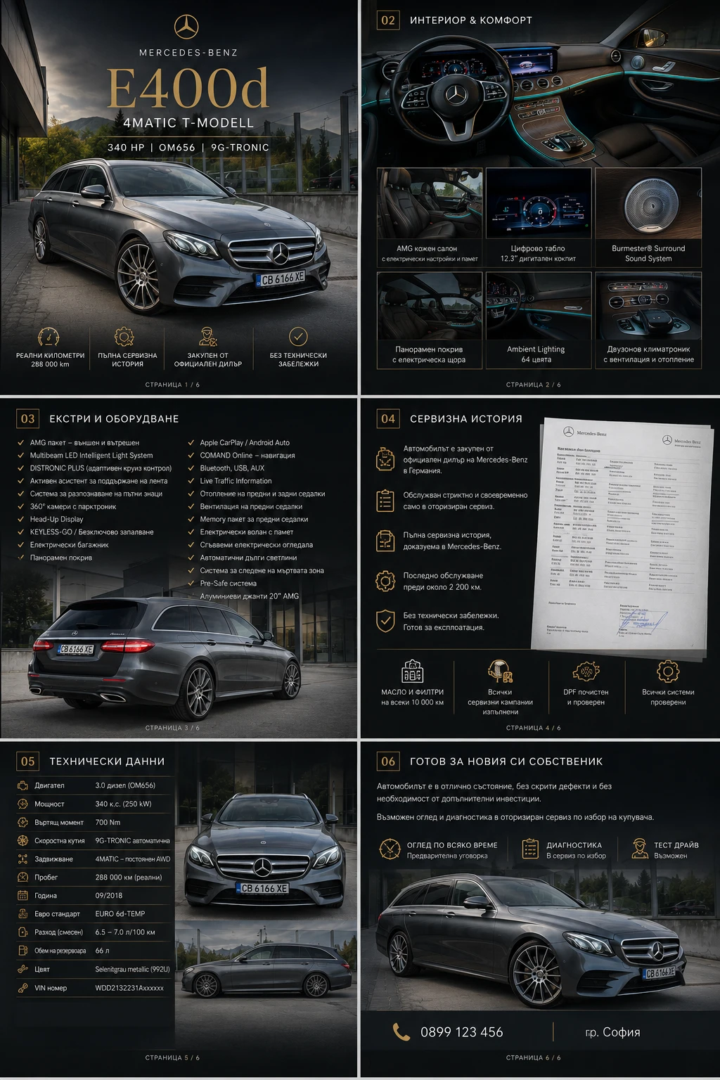 Mercedes-Benz E 400 Договаряне, Реални километри, почти всички екстри, снимка 2 - Автомобили и джипове - 55400087