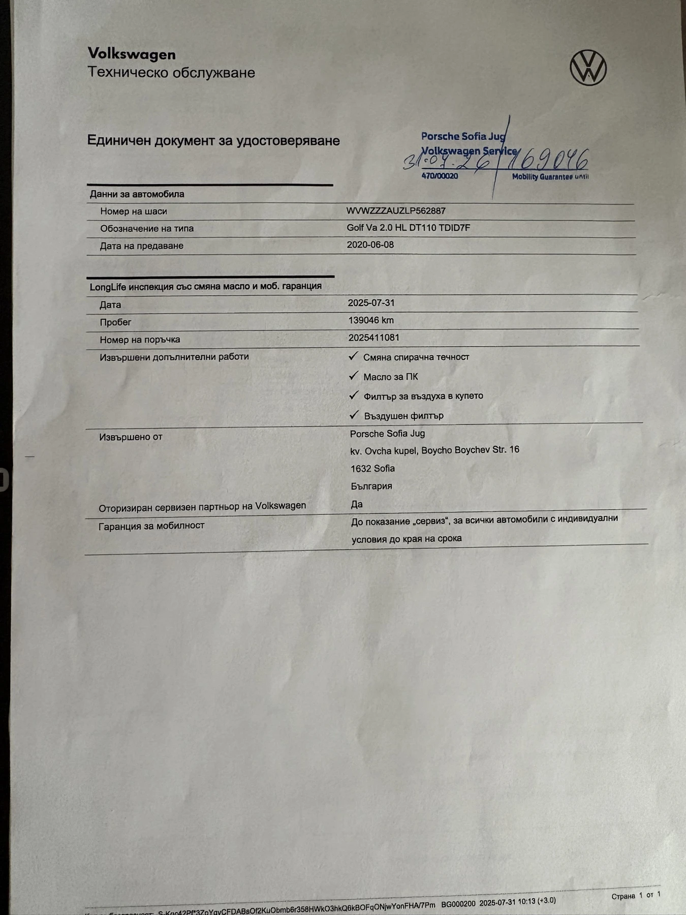 VW Golf 2.0 TDI/ DSG/ Highline/ Variant , снимка 16 - Автомобили и джипове - 55250148