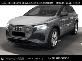 Audi Q4 40 E-TRON/ ACC/ VIRTUAL COCKPIT/ LED/ PDC/ 19/, снимка 1