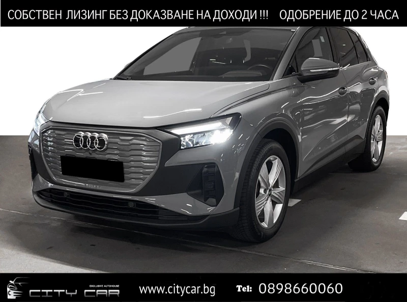 Audi Q4 40 E-TRON/ ACC/ VIRTUAL COCKPIT/ LED/ PDC/ 19/, снимка 1 - Автомобили и джипове - 48603346