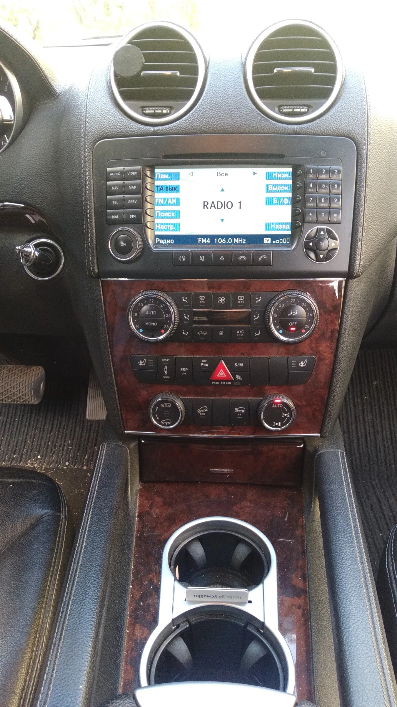 Mercedes-Benz GL 320, снимка 7 - Автомобили и джипове - 55391382