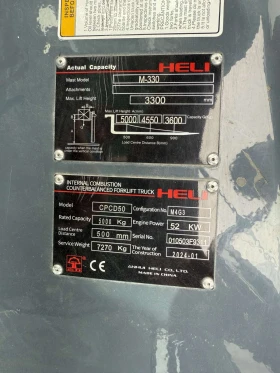 ����� �� �������� �� ������� HELI CPCD50 - 5t.