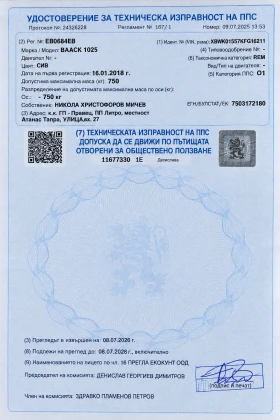Лодка Yamaha ZANDER SP330, , снимка 8