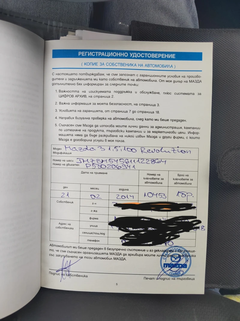 Mazda 3 Хечбек , снимка 17 - Автомобили и джипове - 53572802