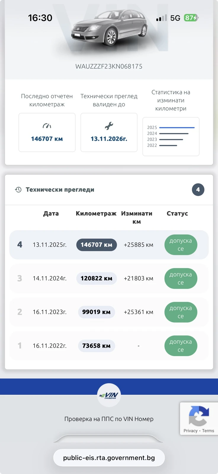 Audi A6, снимка 15 - Автомобили и джипове - 55922703