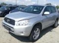 Toyota Rav4 2.2D4D-136кс, снимка 5