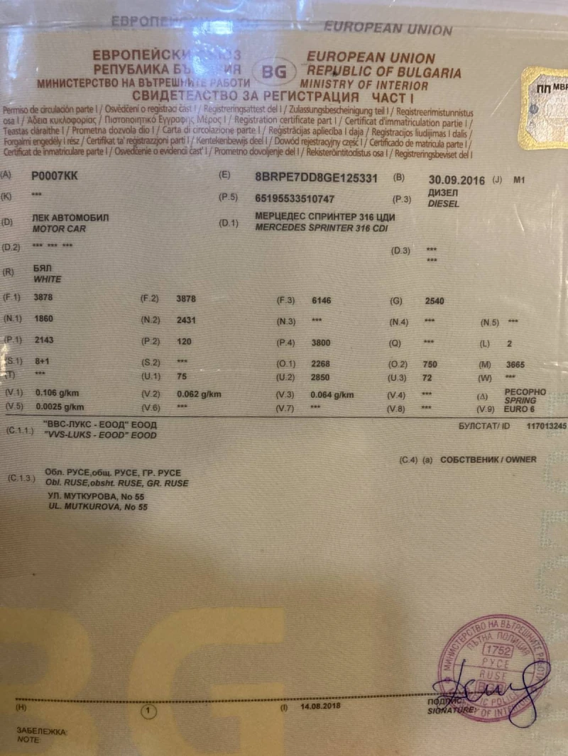 Mercedes-Benz Sprinter 316 BLUETEC, снимка 14 - Бусове и автобуси - 53221567