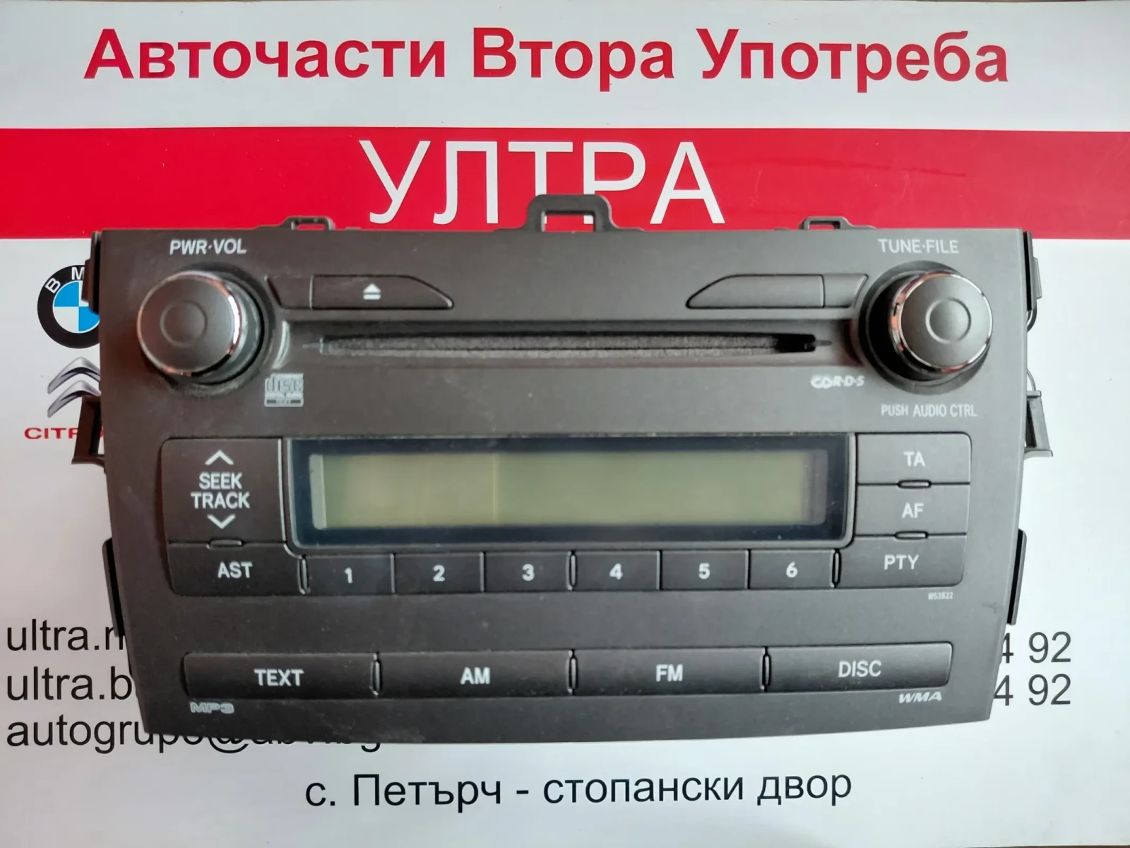 CQ-JS7770G  Радио/CD/DVD за TOYOTA COROLLA E15 (2006-2012) 86120-02690
