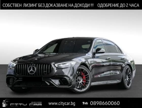 Mercedes-Benz S 63 AMG E-PERFORMANCE/FIRST CLASS/DESIGNO/EXCLUSIV/BURM/ - 163980 EUR - 50486412 1