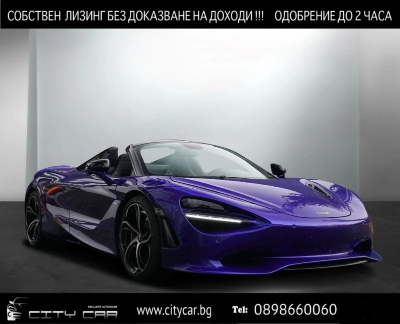 McLaren 720 S 750S SPIDER/ LIFT/ CERAMIC/ CARBON/ B&W/, снимка 1 - Автомобили и джипове - 49593425