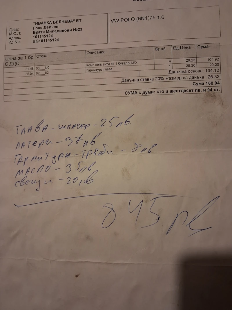 VW Polo, снимка 10 - Автомобили и джипове - 52433692