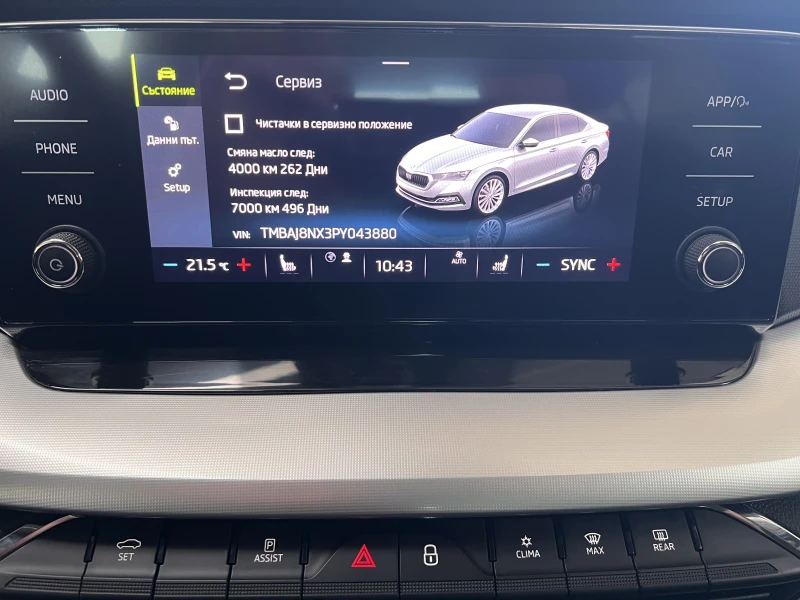 Skoda Octavia Style/2.0TDI/150K.C./7AT, снимка 15 - Автомобили и джипове - 52491043