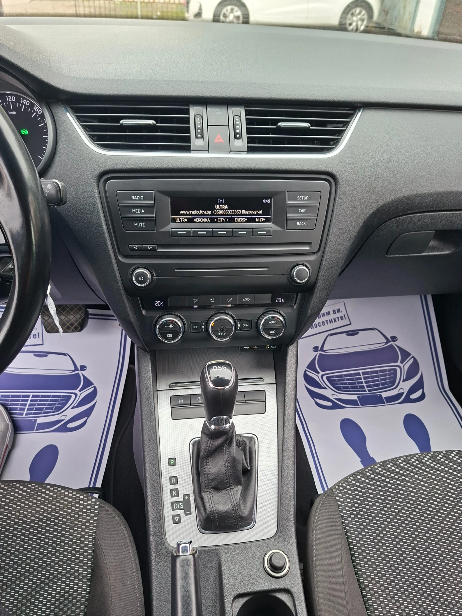 Skoda Octavia 1.6TDI* AUTOMATIC-DSG* 36м. х 223EUR. * , снимка 11 - Автомобили и джипове - 54455899