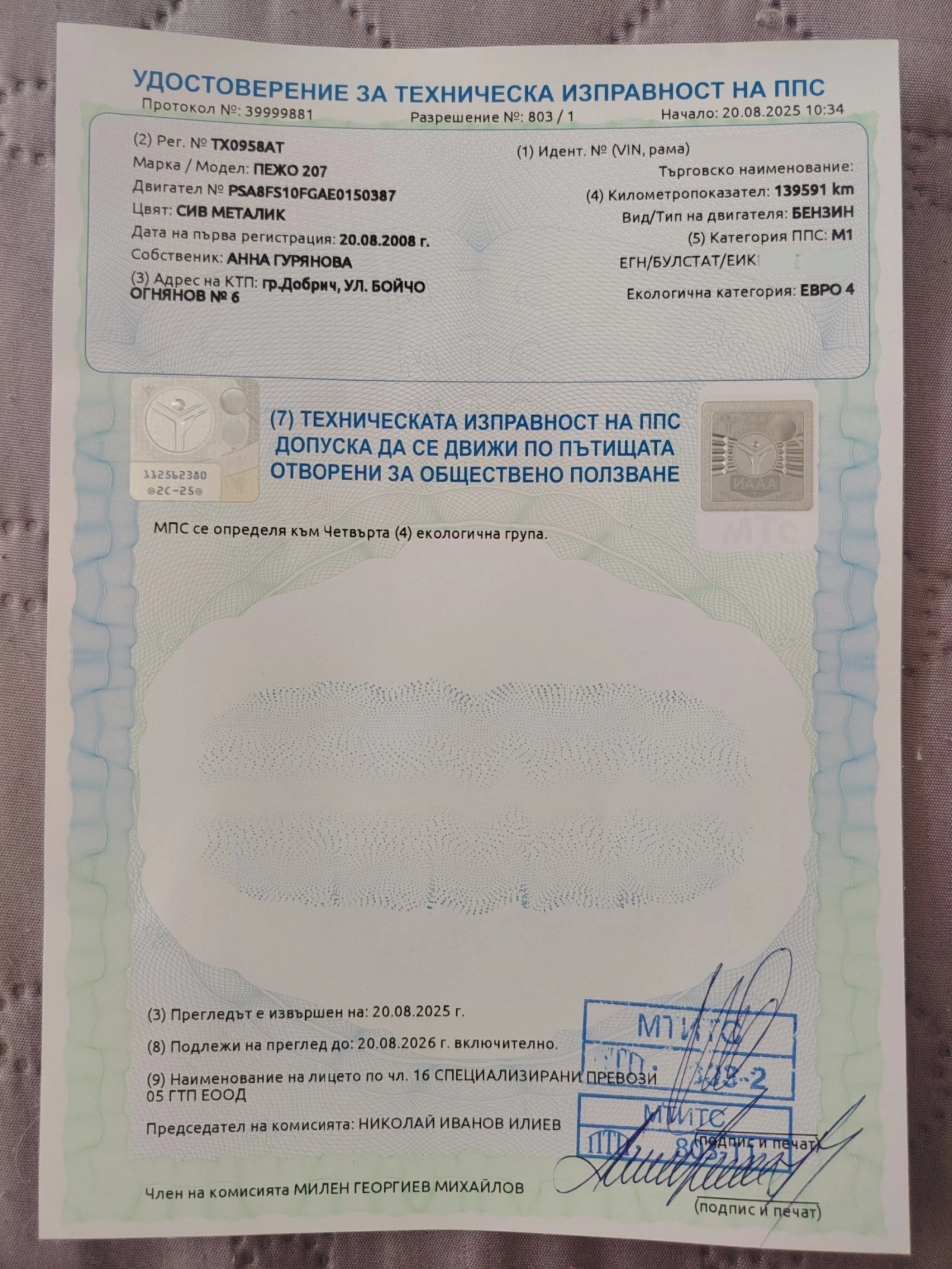 Peugeot 207, снимка 15 - Автомобили и джипове - 55395773