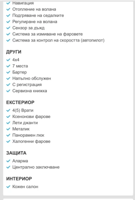 Mercedes-Benz GL 450 Джип - 18450 € / 36085.06 лв. - 48417225 15