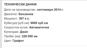 Mercedes-Benz GL 450 Джип - 18450 € / 36085.06 лв. - 48417225 13