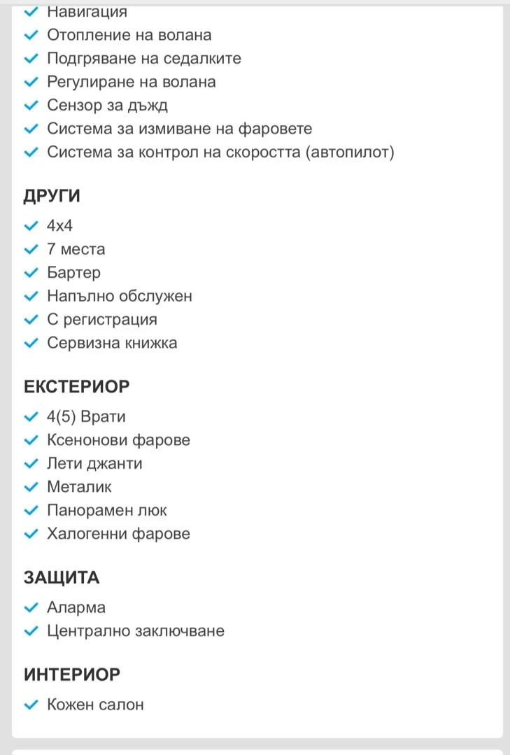 Mercedes-Benz GL 450 Джип, снимка 15 - Автомобили и джипове - 53120892