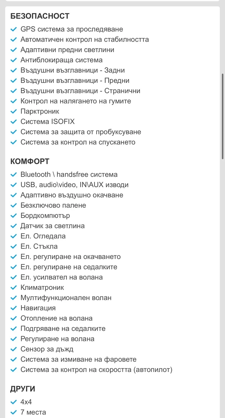 Mercedes-Benz GL 450 Джип, снимка 14 - Автомобили и джипове - 53120892