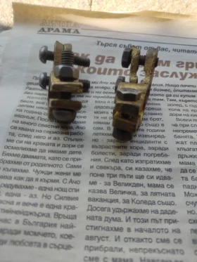 Клеми за акумулатор , снимка 6