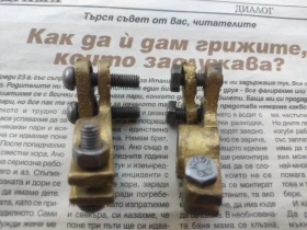 Клеми за акумулатор , снимка 4