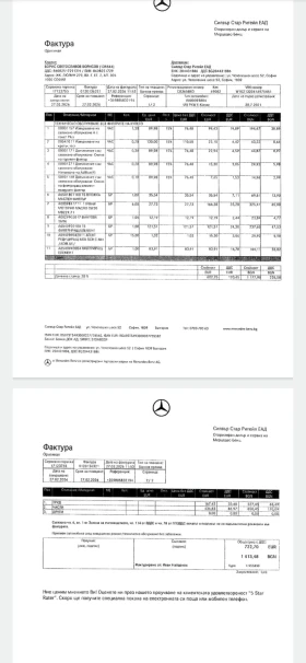 Mercedes-Benz E 220 49 хил. Силвър Стар, Пълна история Облужена Лизинг, снимка 10