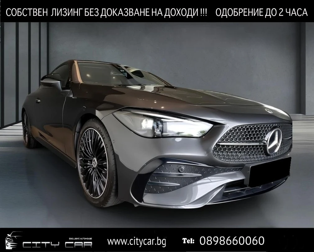 Mercedes-Benz CLE 200/AMG/COUPE/NIGHT/PANO/360/DIGITAL LIGHT/, снимка 1
