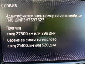 Skoda Superb L&K 190к.с. 132000км, снимка 6