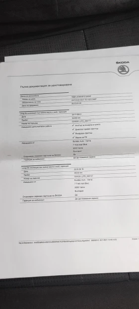 Skoda Octavia DSG 6 - 9000 € / 17602.47 лв. - 40186363 11