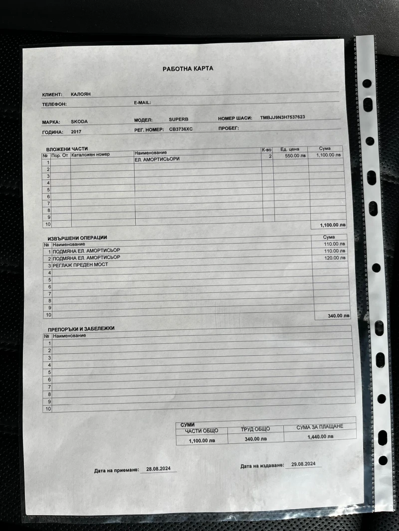 Skoda Superb L&K 190к.с. 132000км, снимка 13 - Автомобили и джипове - 47552833