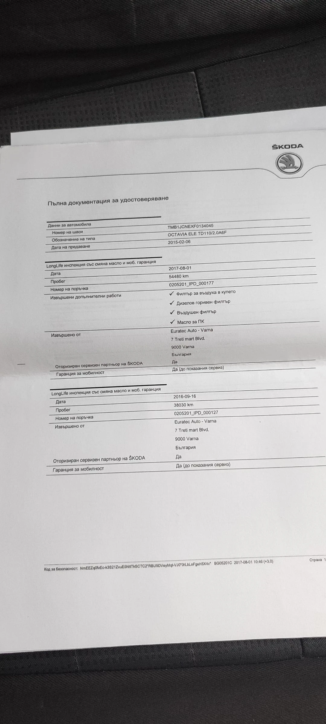 Skoda Octavia DSG 6, снимка 11 - Автомобили и джипове - 53848317