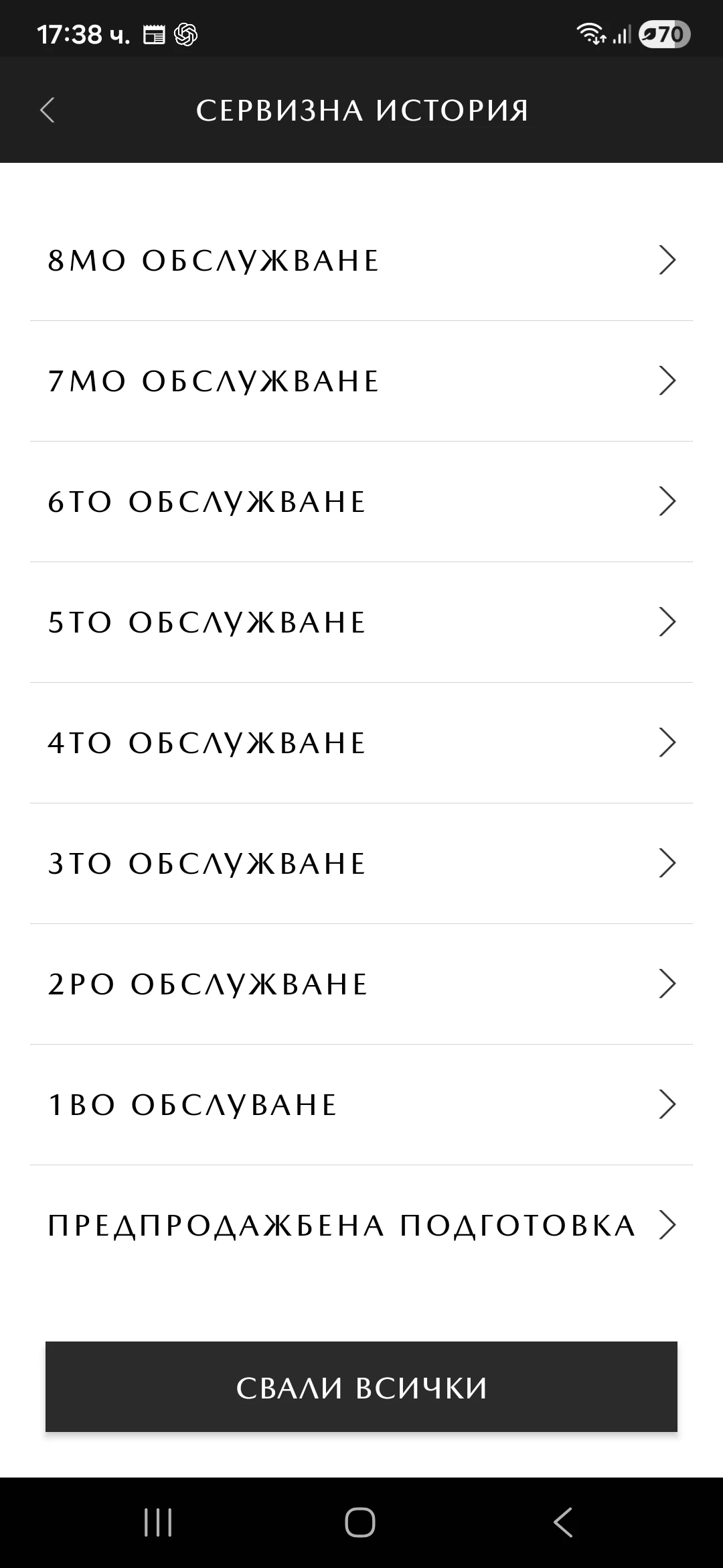 Mazda 6, снимка 15 - Автомобили и джипове - 54196062