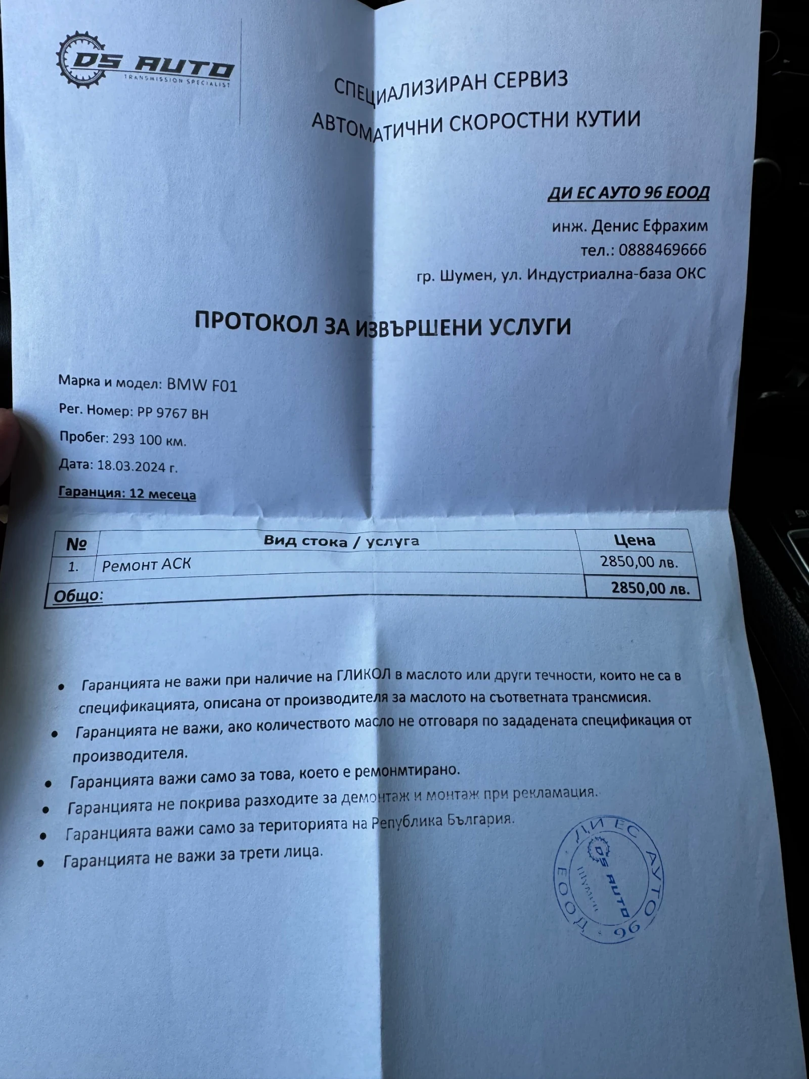 BMW 730 Сменени вериги , снимка 10 - Автомобили и джипове - 55175798